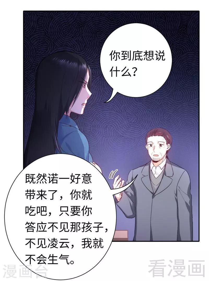 第82话 无法说爱你-第82话
