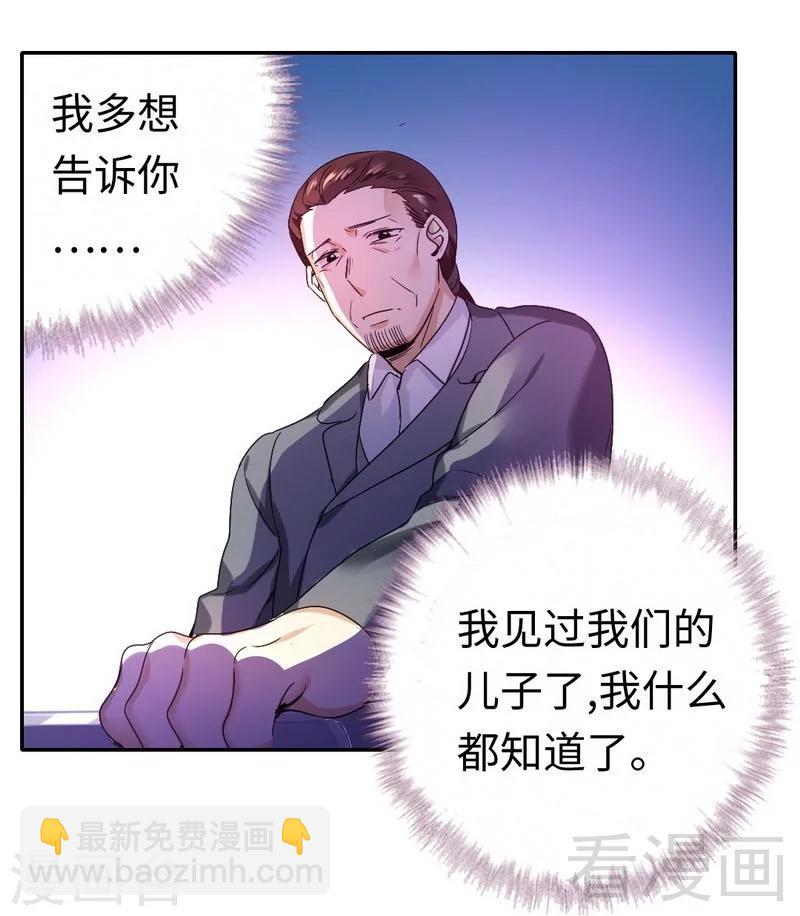 第82话 无法说爱你-第82话