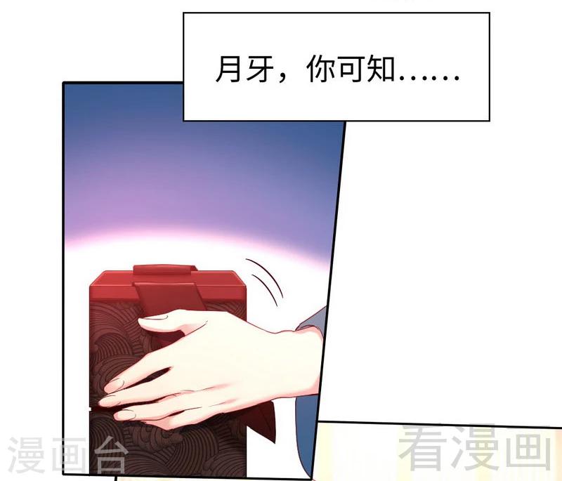 第82话 无法说爱你-第82话
