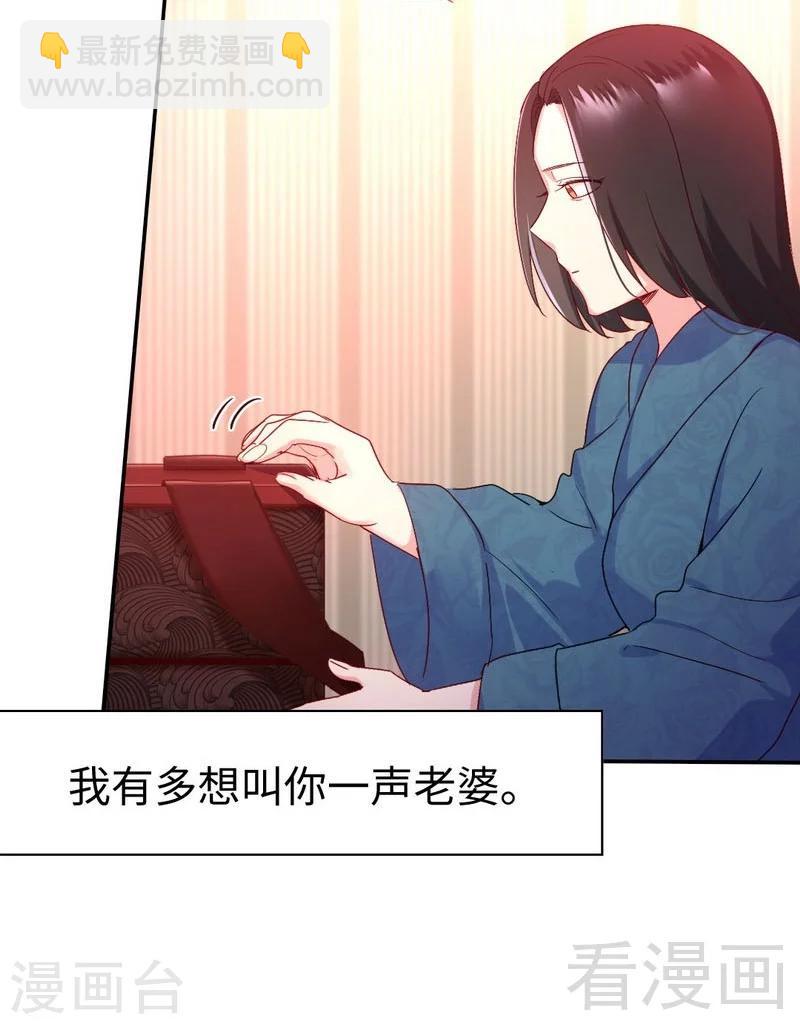 第82话 无法说爱你-第82话