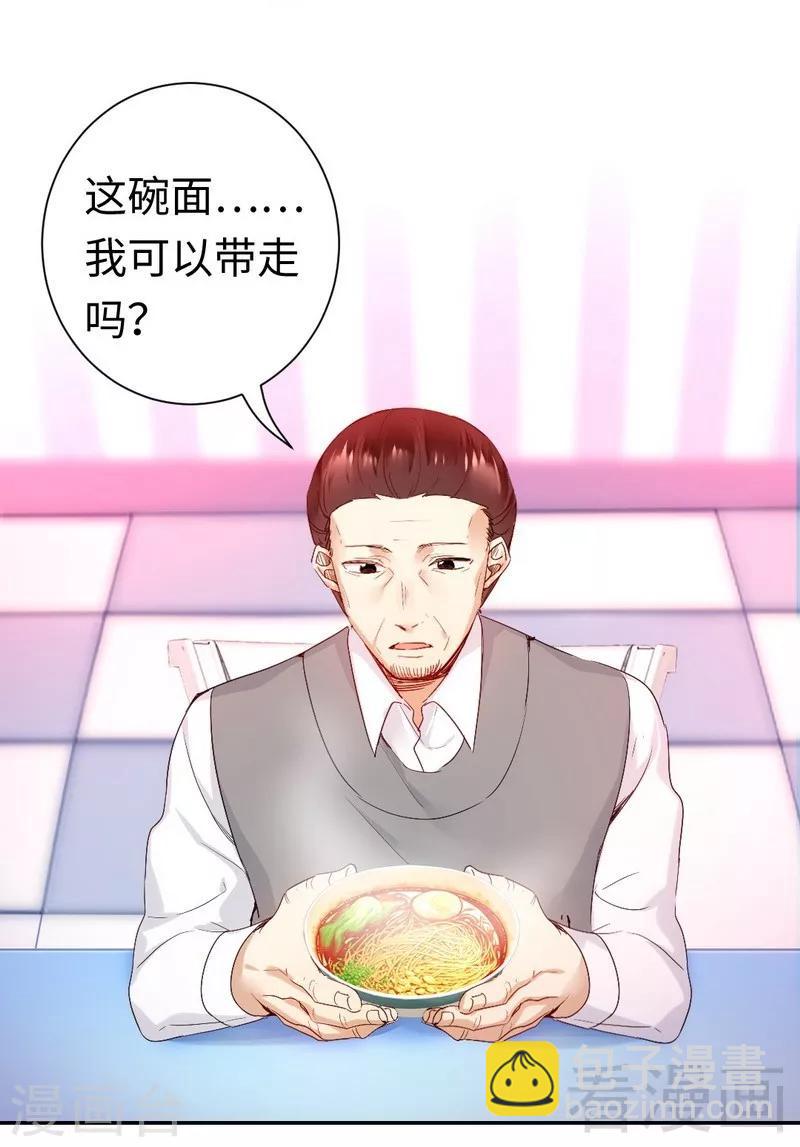 第82话 无法说爱你-第82话