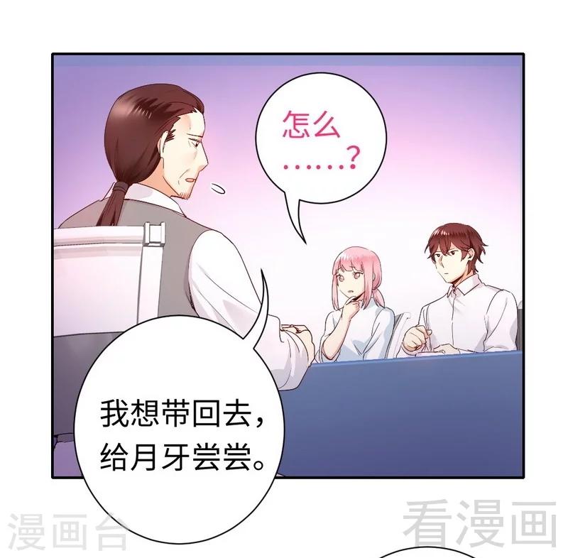 第82话 无法说爱你-第82话