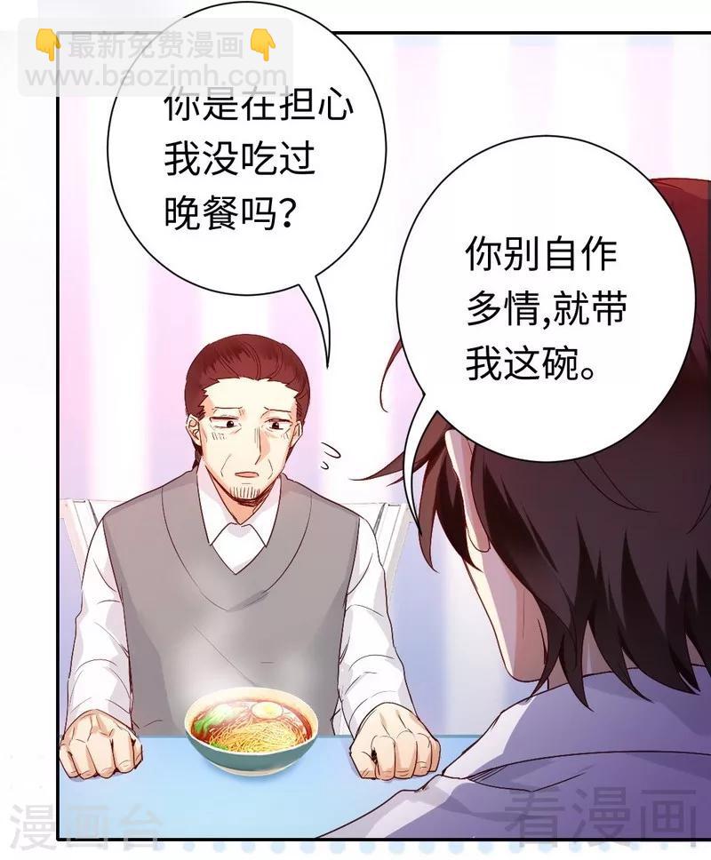 第82话 无法说爱你-第82话