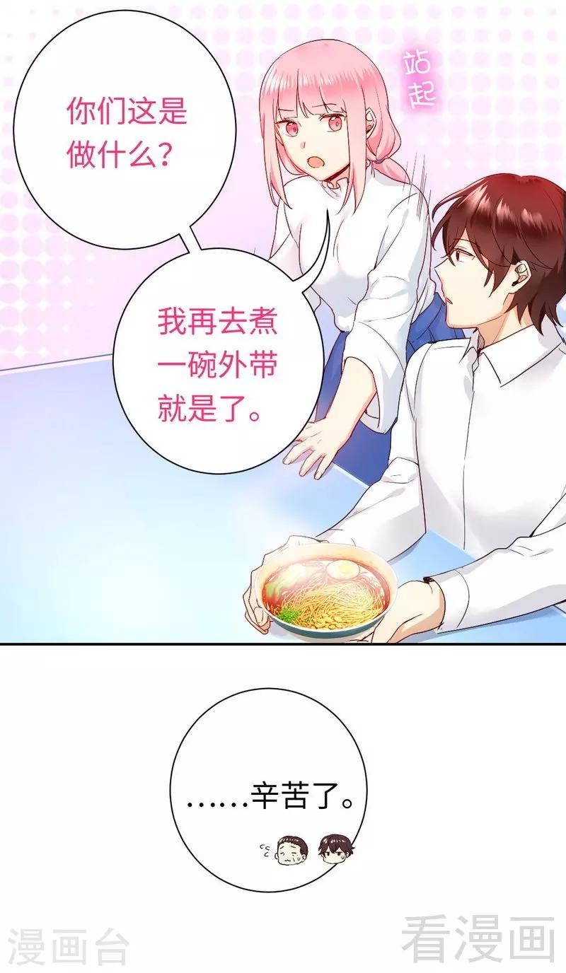 第82话 无法说爱你-第82话
