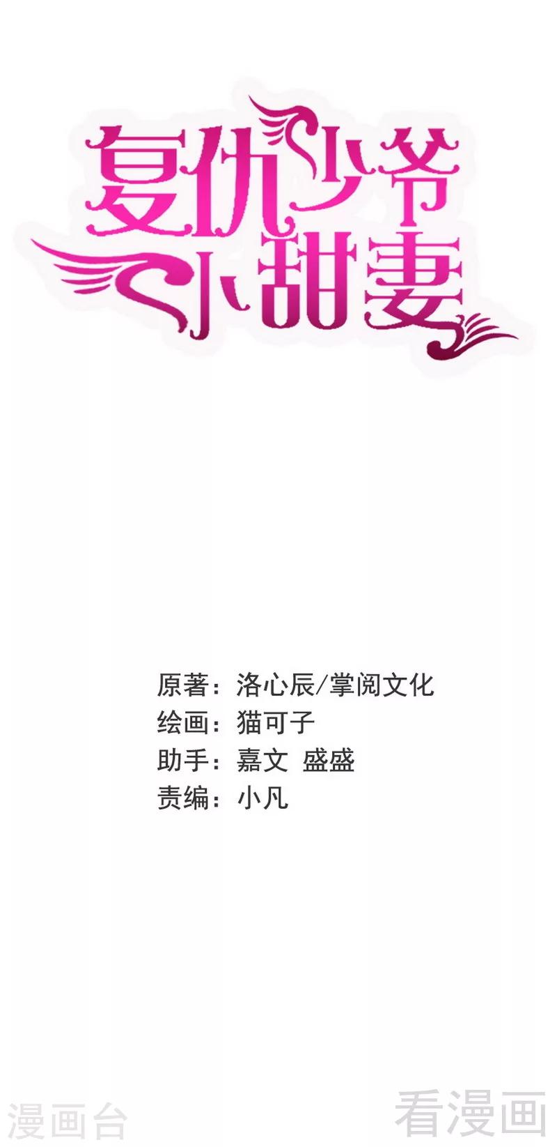 第84话 坚决分手-第84话
