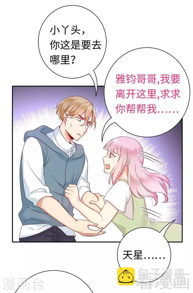 第84话 坚决分手-第84话