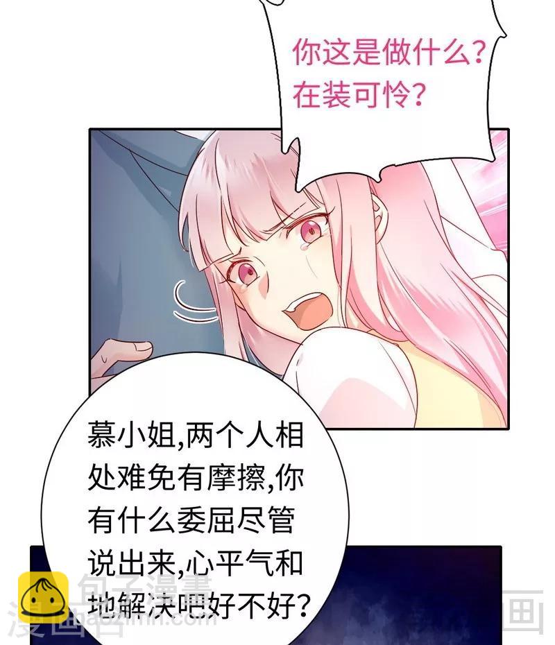 第84话 坚决分手-第84话