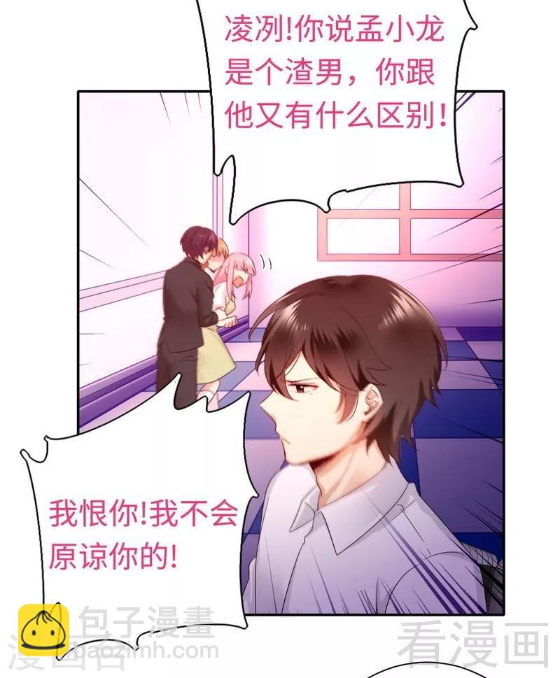 第84话 坚决分手-第84话