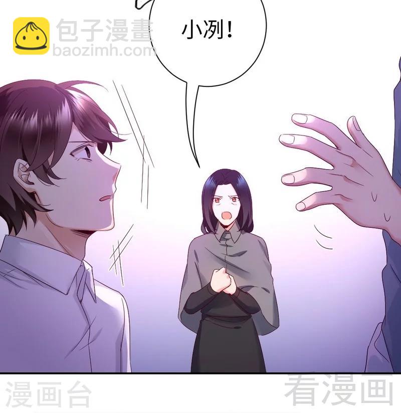 第84话 坚决分手-第84话