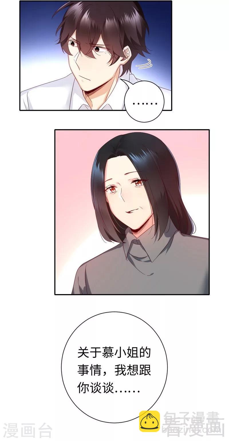第84话 坚决分手-第84话