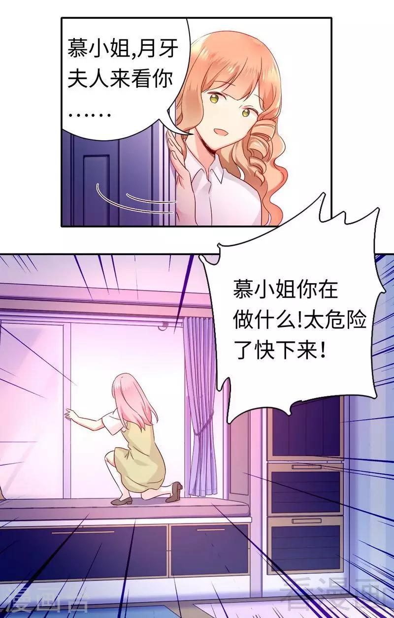 第86话 那么爱你-第86话