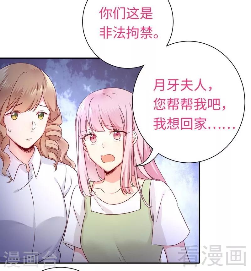 第86话 那么爱你-第86话