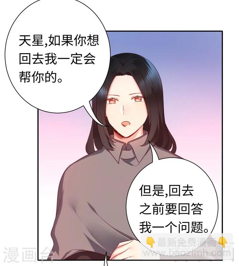 第86话 那么爱你-第86话