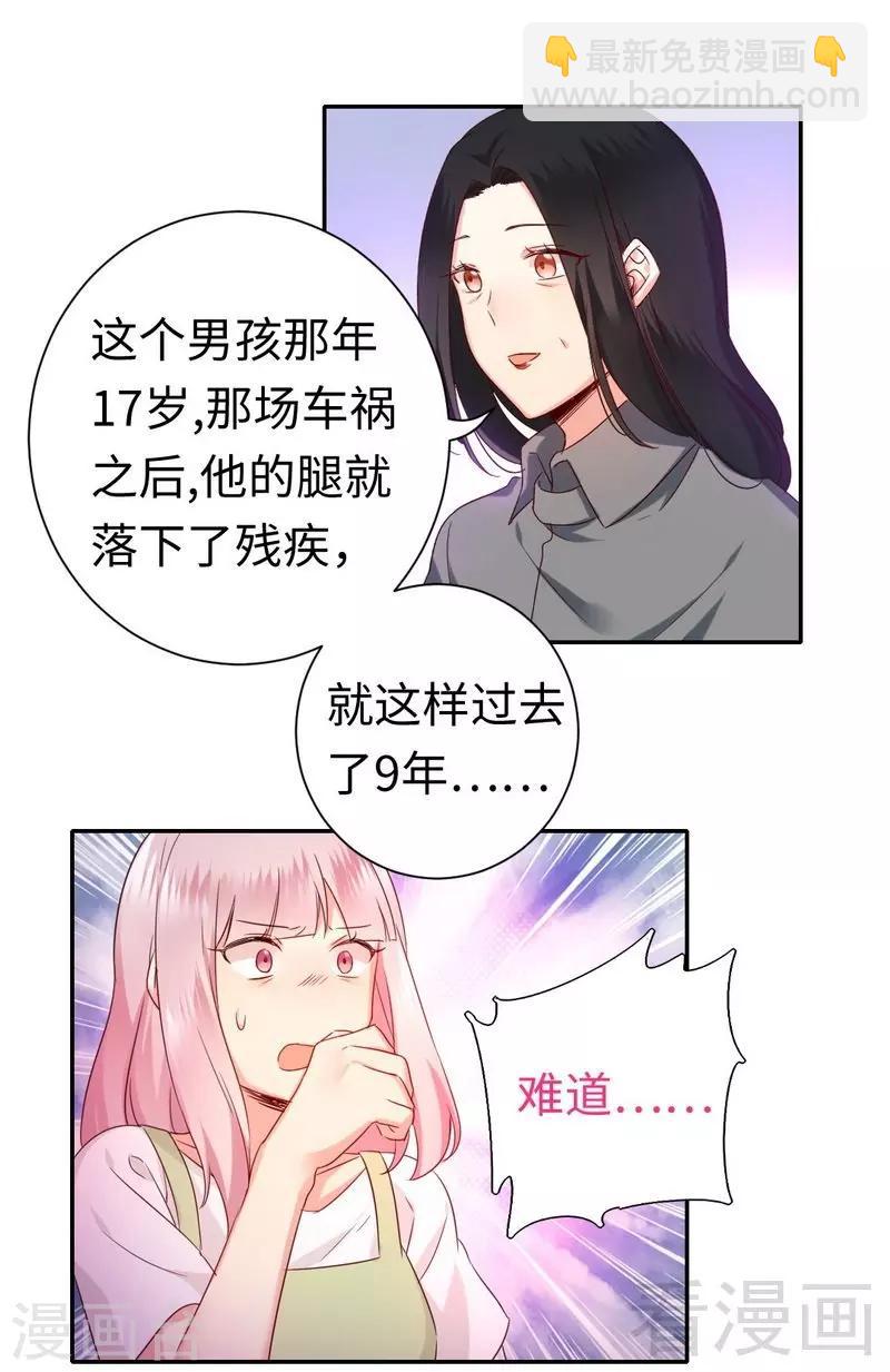 第86话 那么爱你-第86话