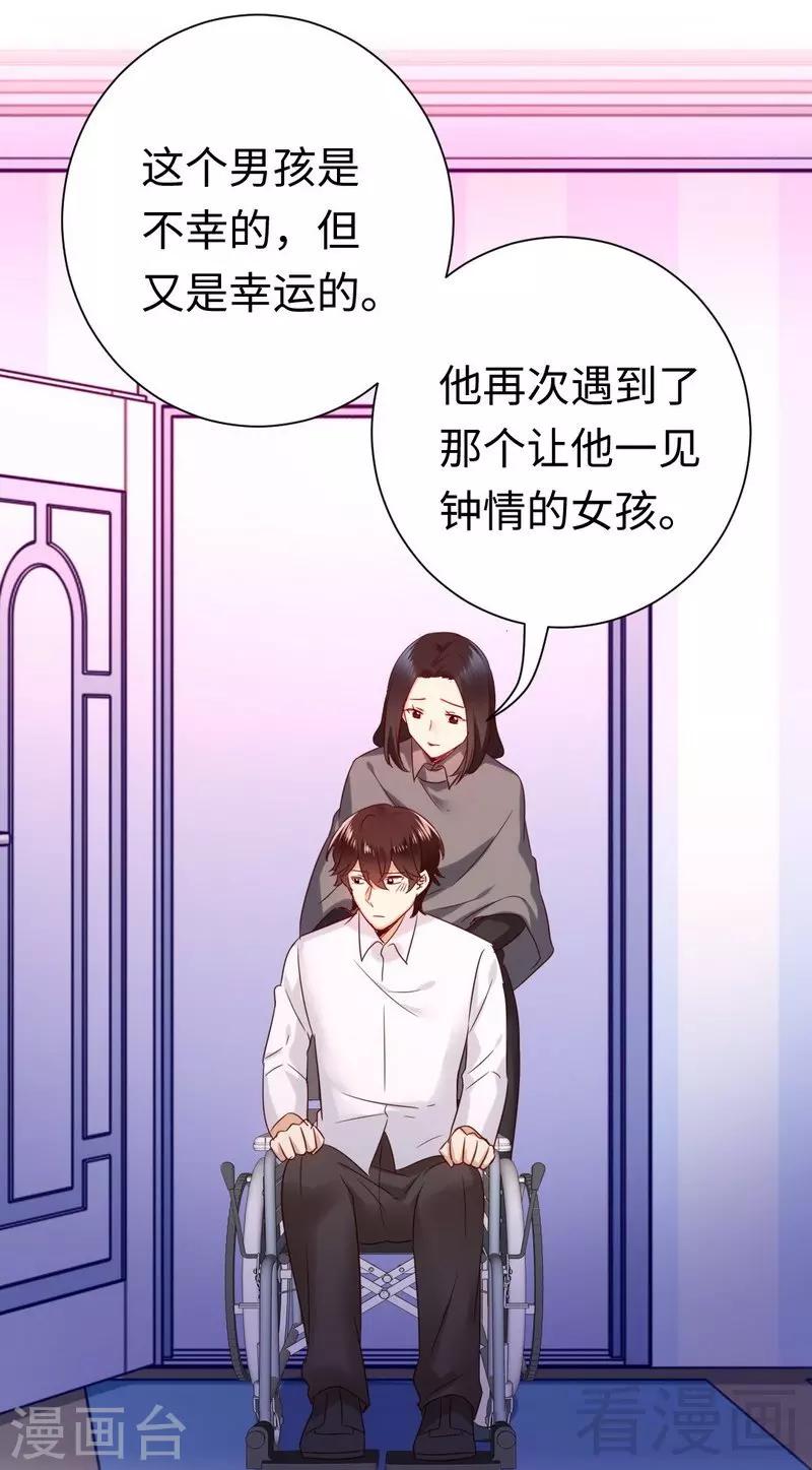 第86话 那么爱你-第86话