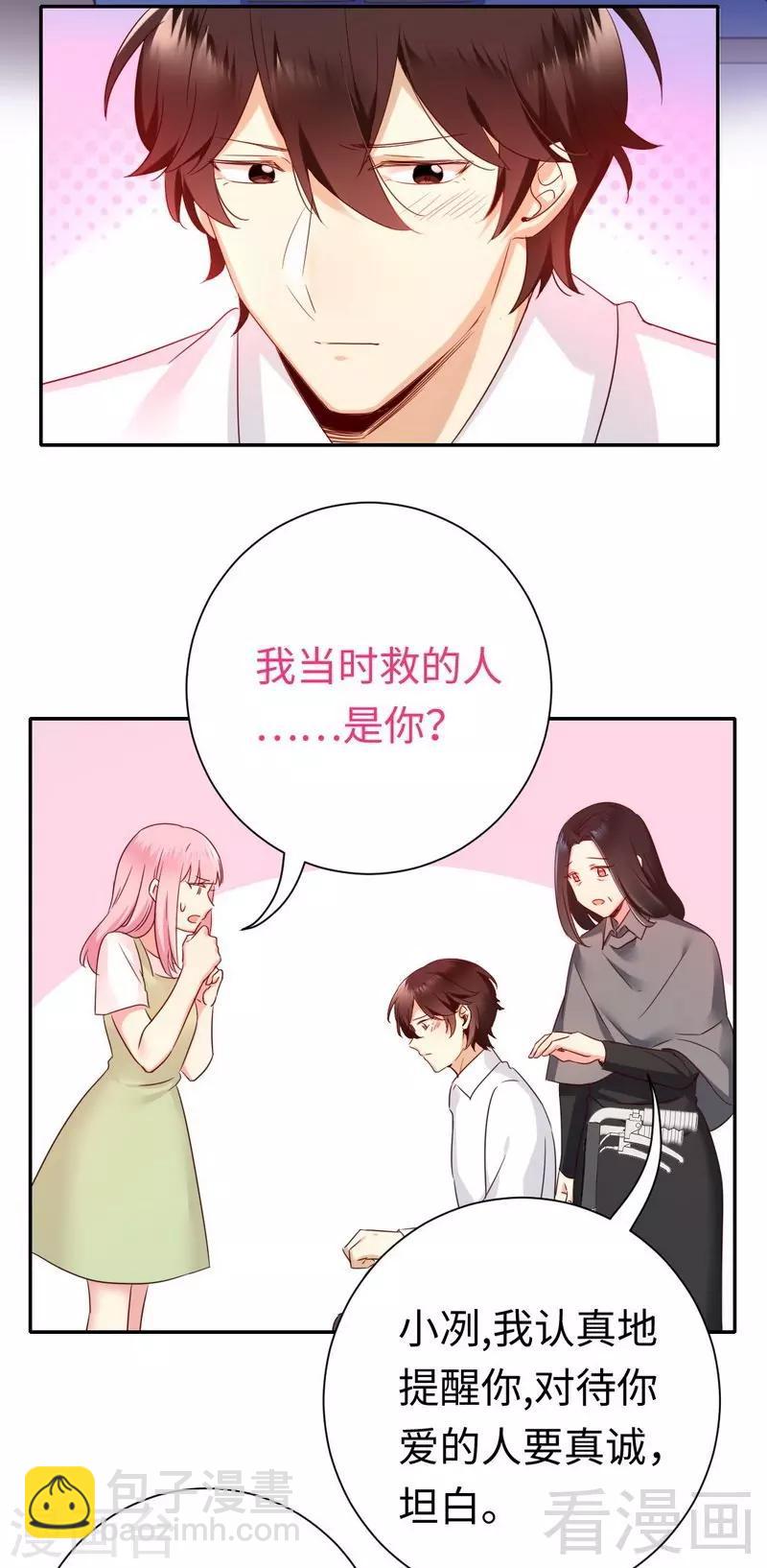 第86话 那么爱你-第86话