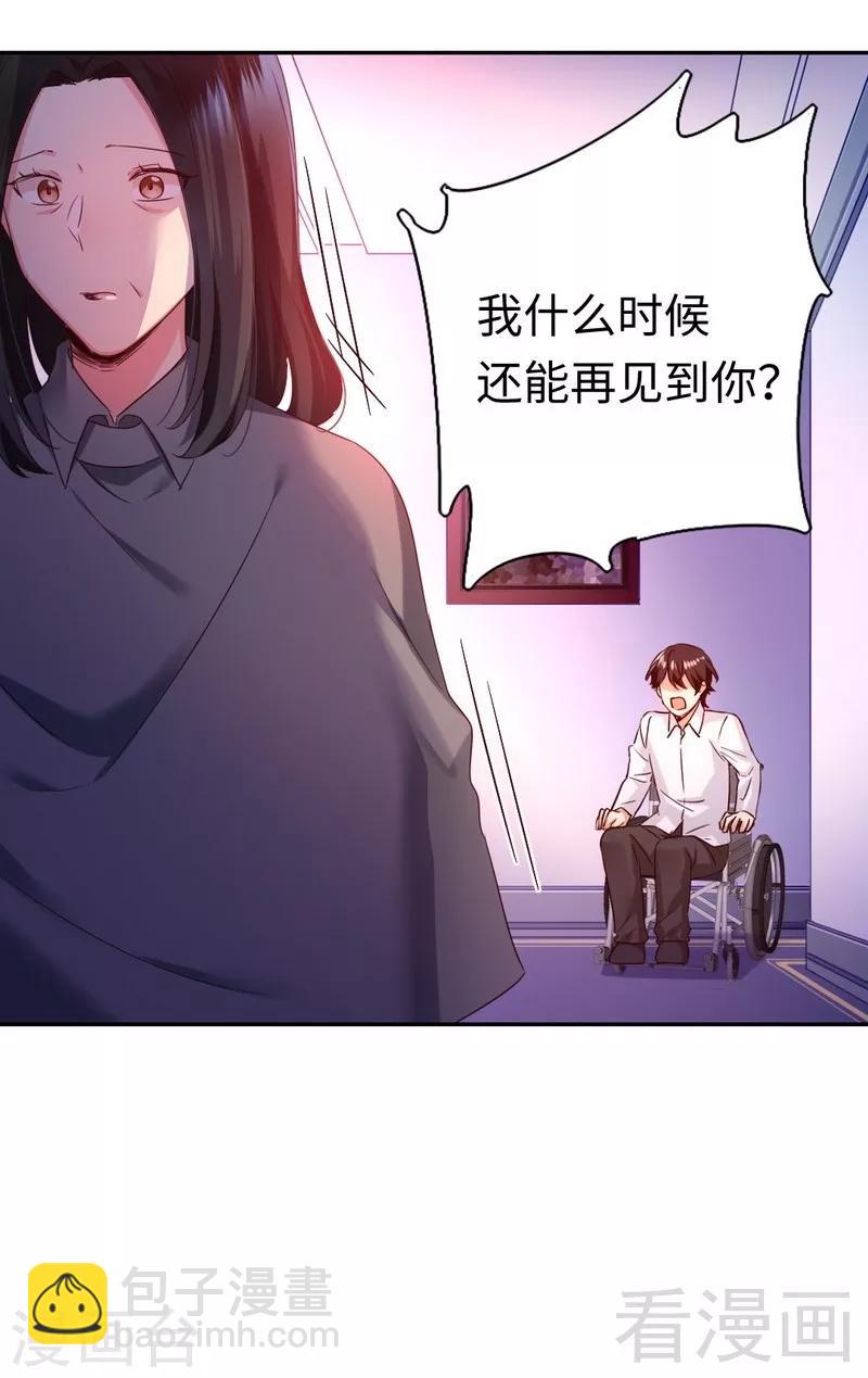 第86话 那么爱你-第86话