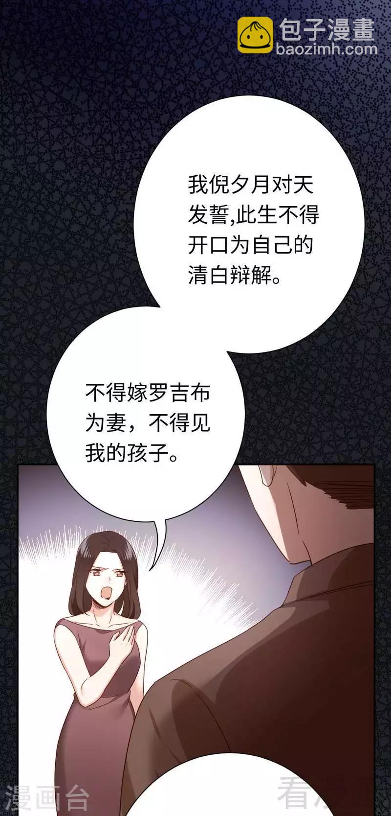 第86话 那么爱你-第86话