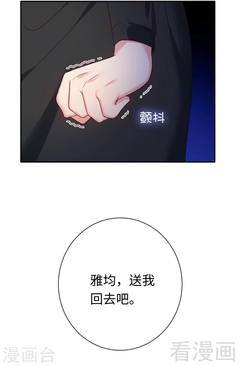 第86话 那么爱你-第86话