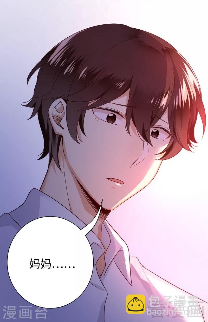 第86话 那么爱你-第86话