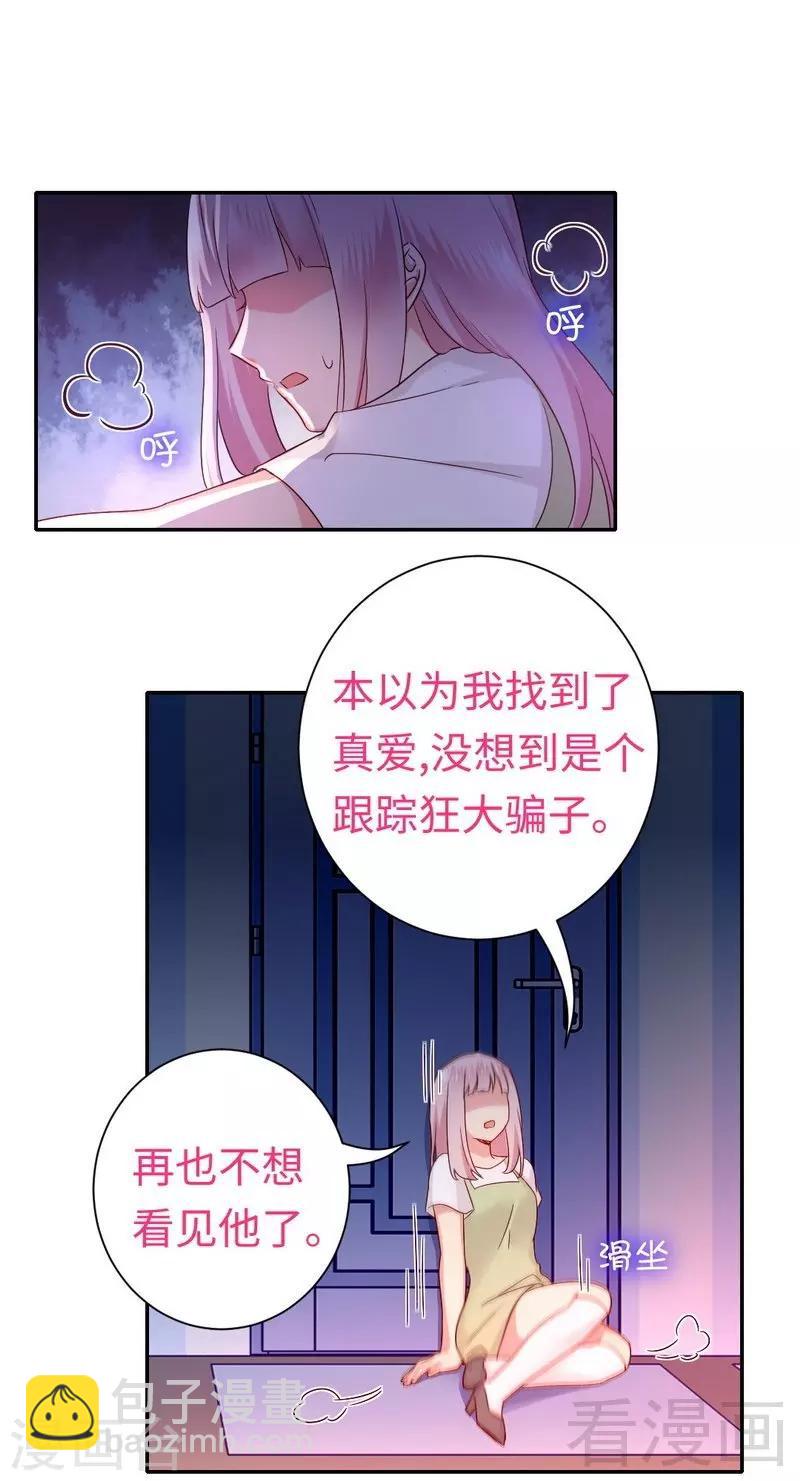 第86话 那么爱你-第86话