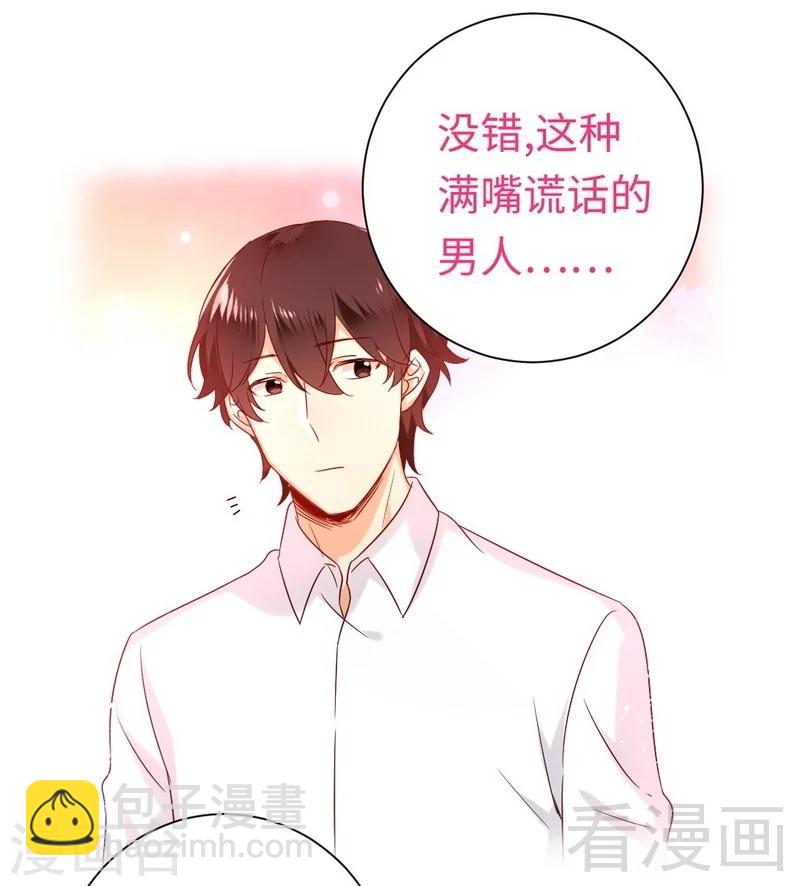 第86话 那么爱你-第86话