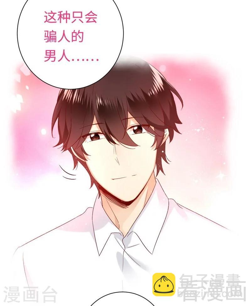 第86话 那么爱你-第86话
