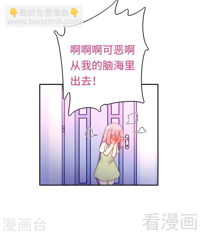 第86话 那么爱你-第86话