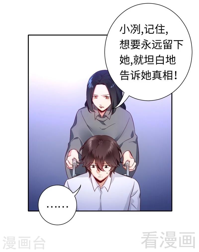 第86话 那么爱你-第86话