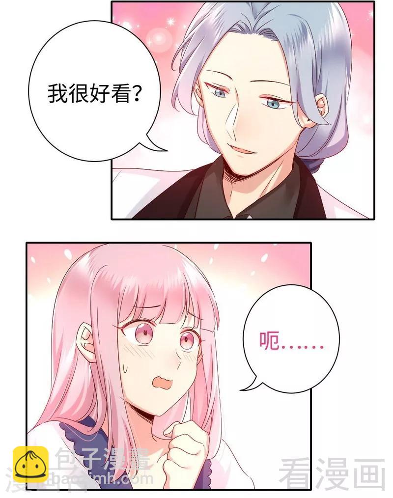 第88话 有人来访-第88话