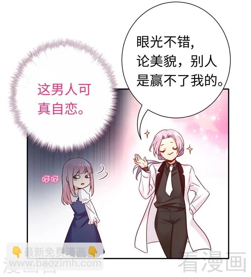 第88话 有人来访-第88话