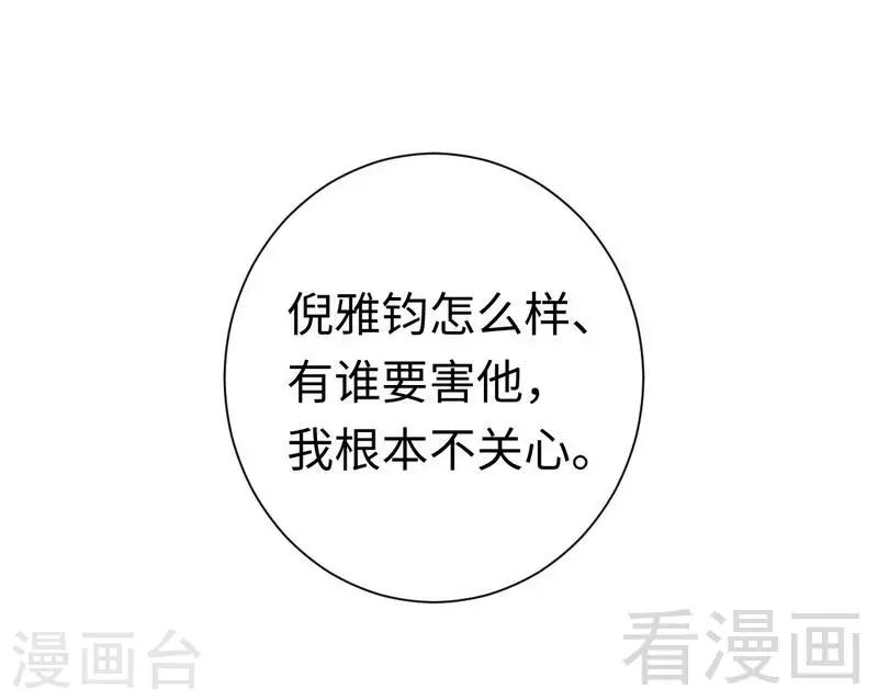 第90话 三皇子-第90话