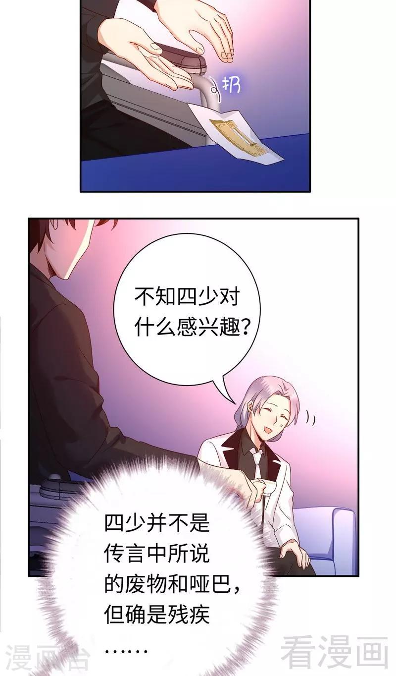 第90话 三皇子-第90话