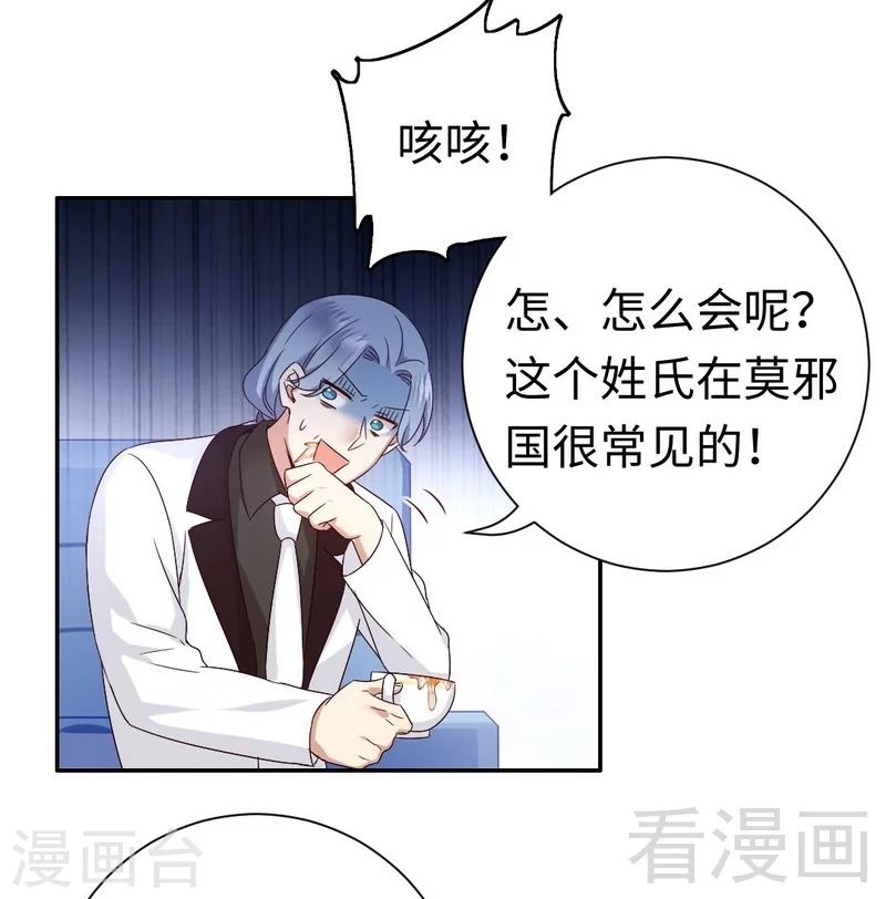 第90话 三皇子-第90话