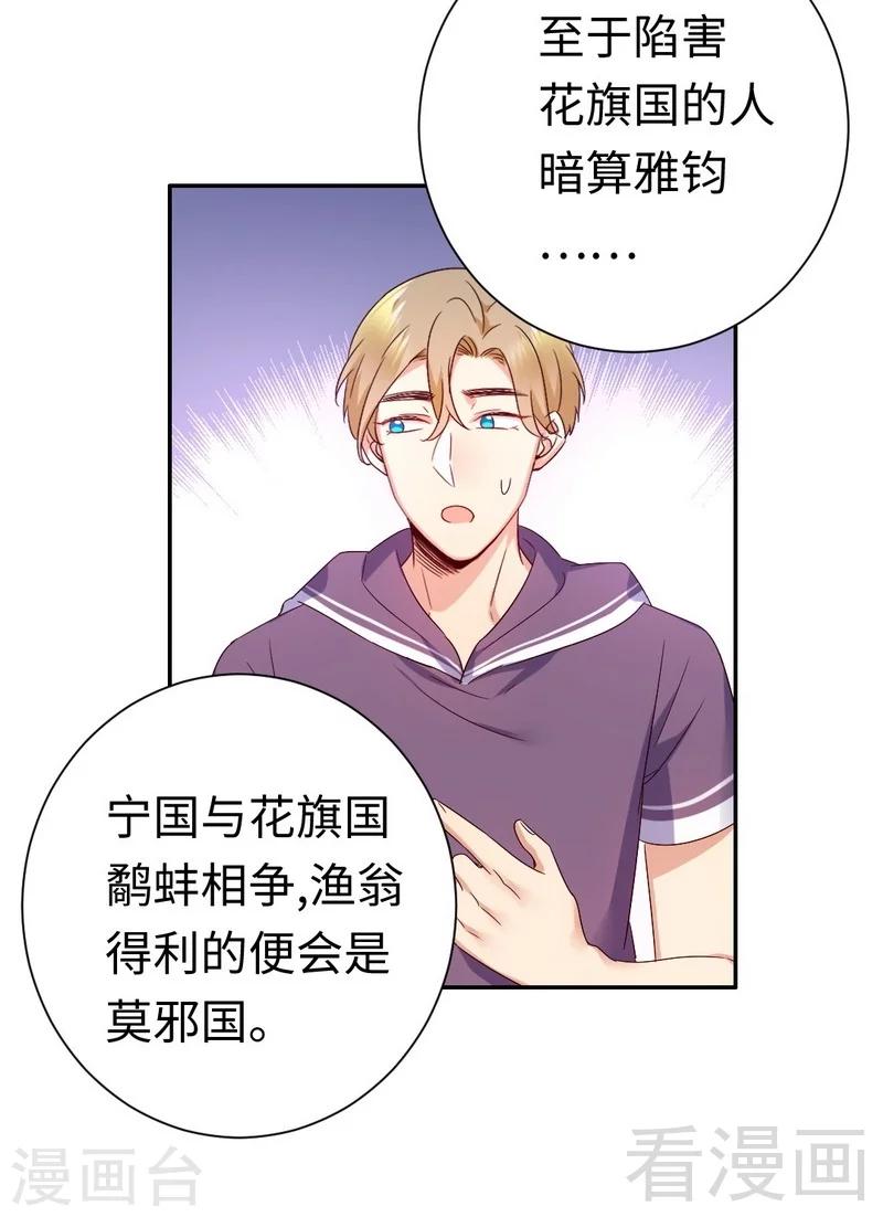 第90话 三皇子-第90话