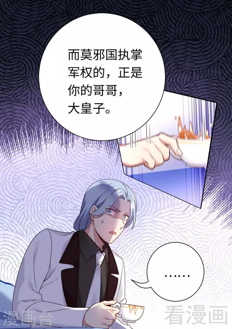 第90话 三皇子-第90话