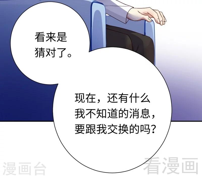 第90话 三皇子-第90话