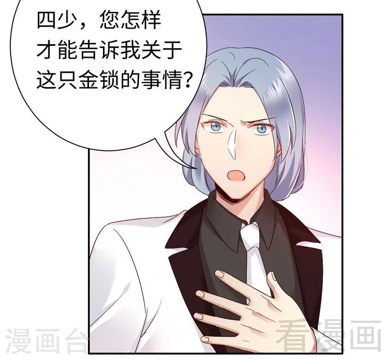 第90话 三皇子-第90话