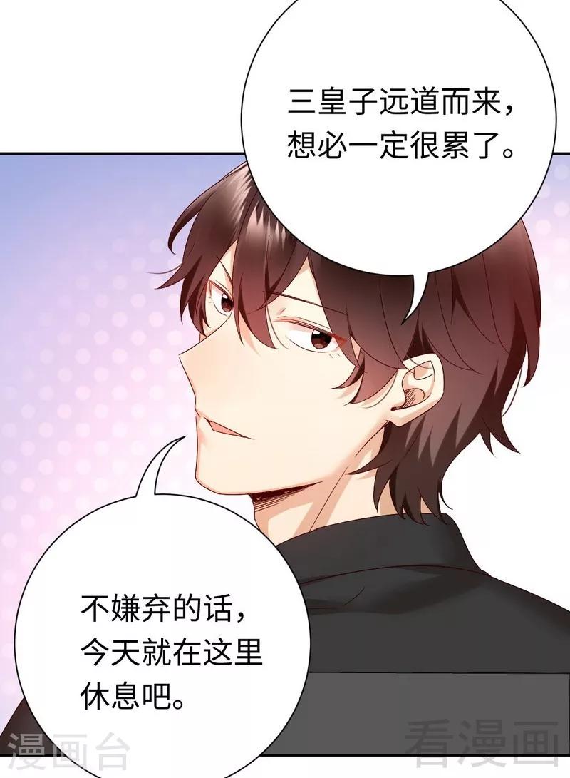 第90话 三皇子-第90话