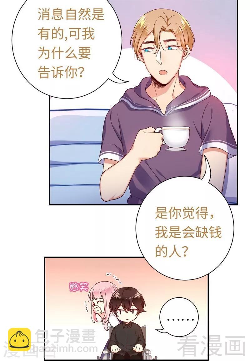 第90话 三皇子-第90话