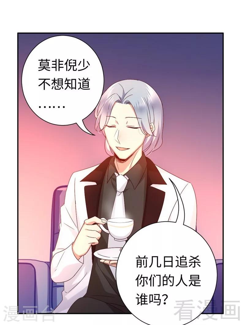 第90话 三皇子-第90话