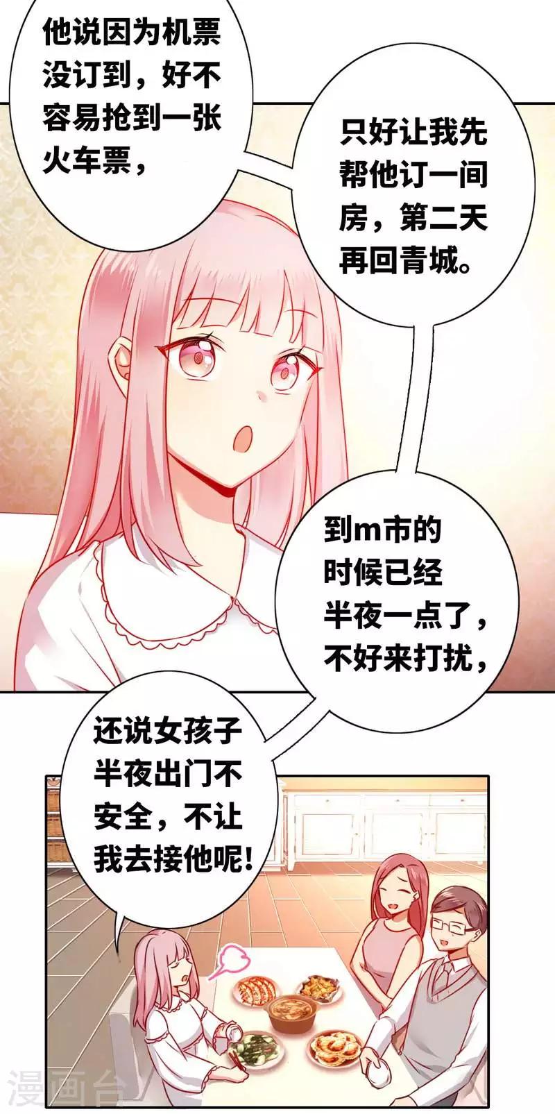 第10话 青梅竹马-第10话