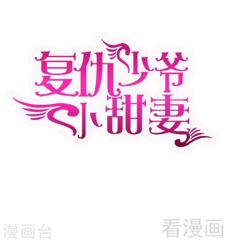 第92话 往日恩怨-第92话