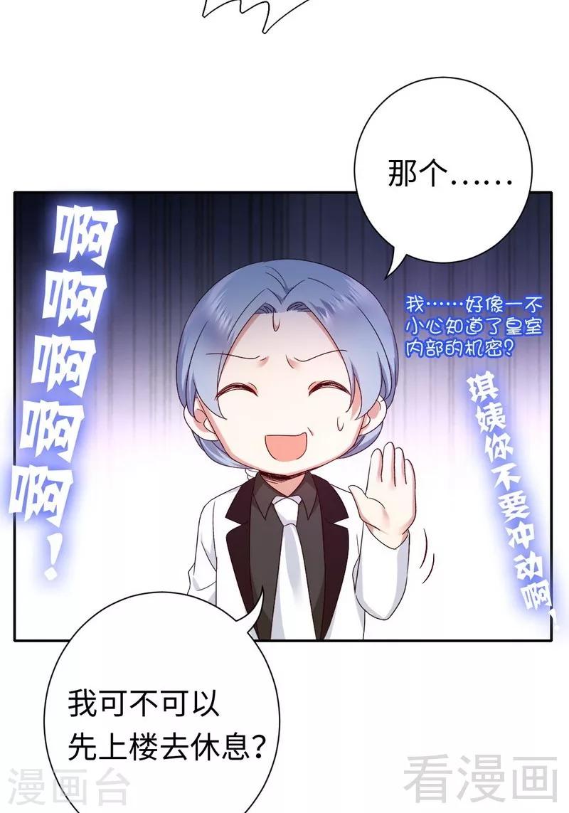 第92话 往日恩怨-第92话