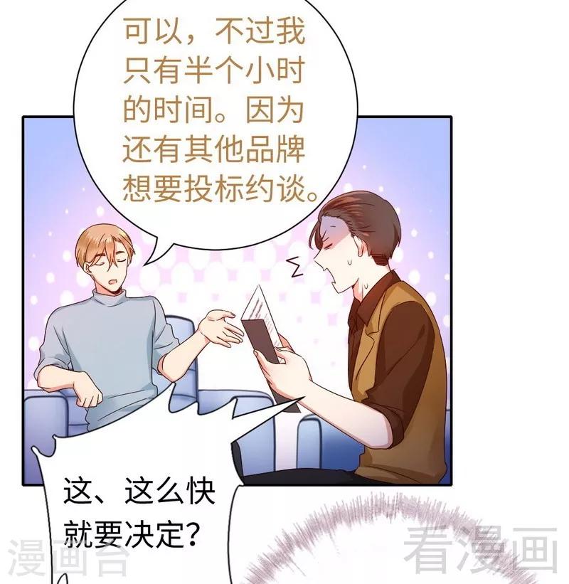 第94话 坑你没商量-第94话