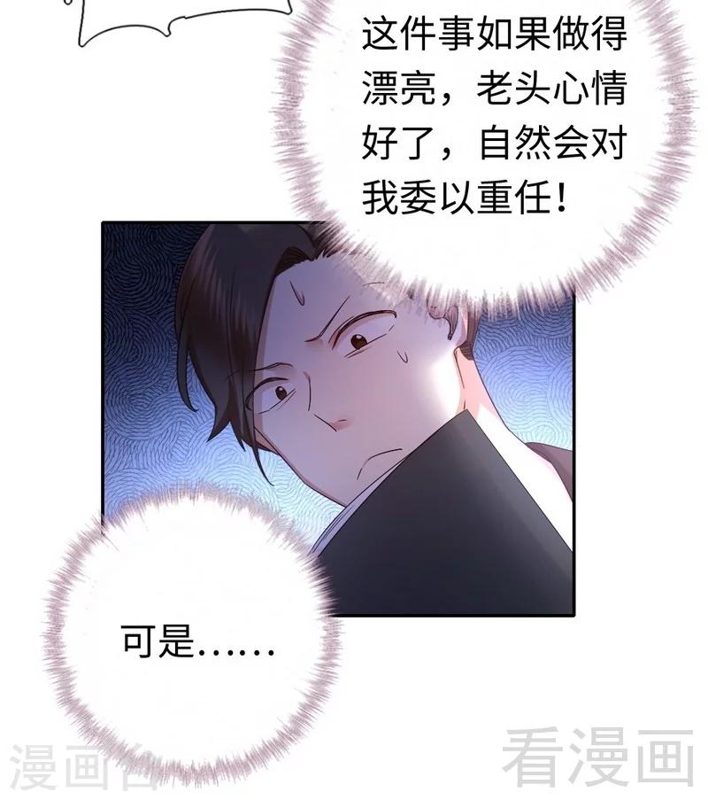 第94话 坑你没商量-第94话