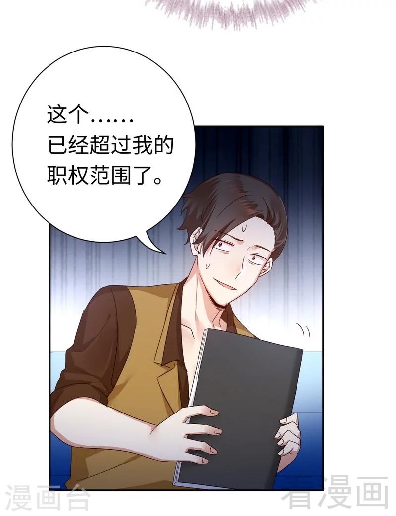 第94话 坑你没商量-第94话