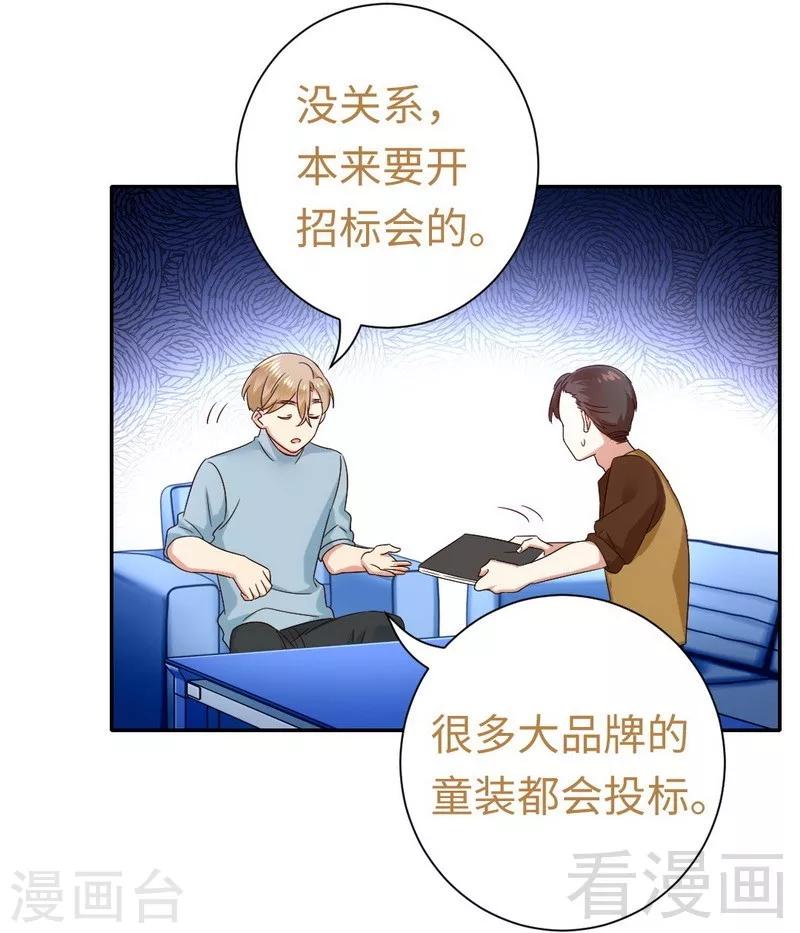 第94话 坑你没商量-第94话