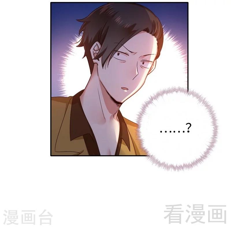 第94话 坑你没商量-第94话