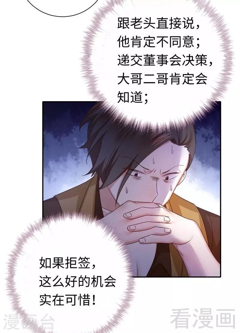 第94话 坑你没商量-第94话